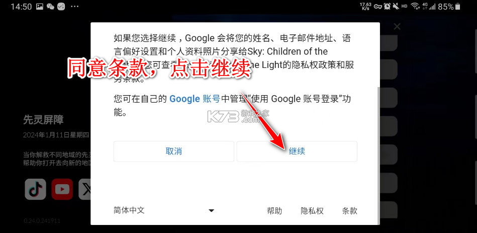 光遇 v0.32.6(374375) 国际服下载安卓安装包 光遇 v0.32.6(374375) 国际服下载安卓安装包