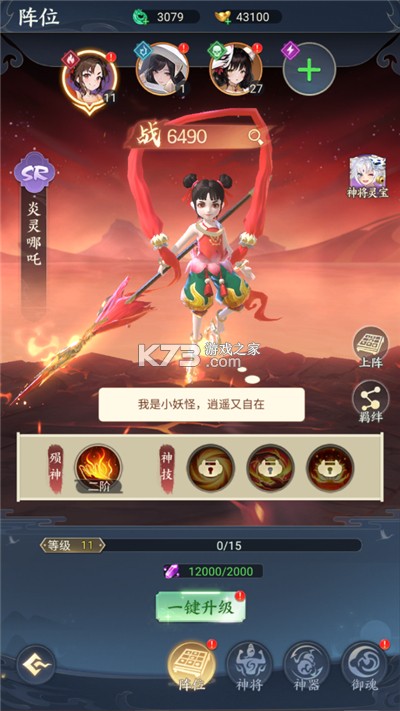 凡人灵境游 v1.0.1 手游官方版 截图