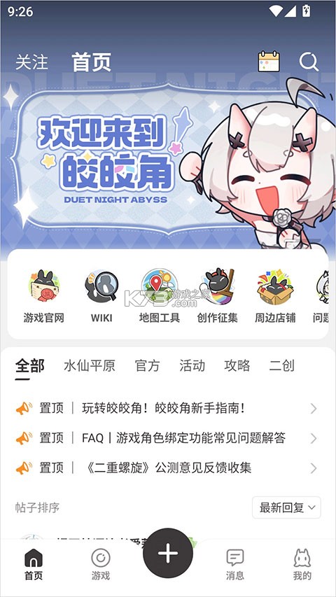 皎皎角 v1.2.2 官方版