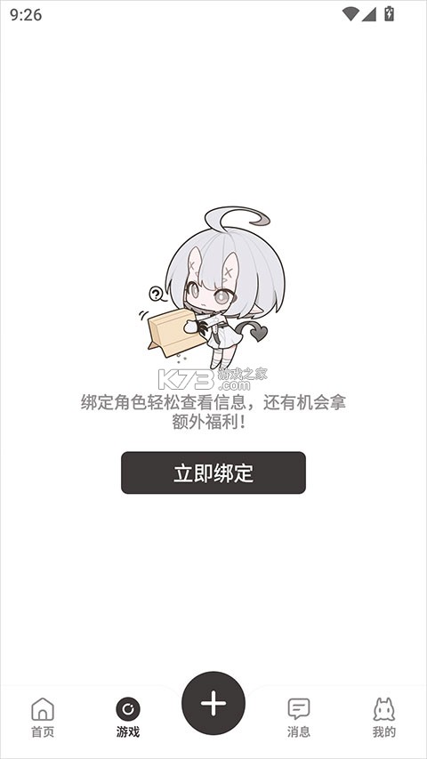 皎皎角 v1.2.2 官方版