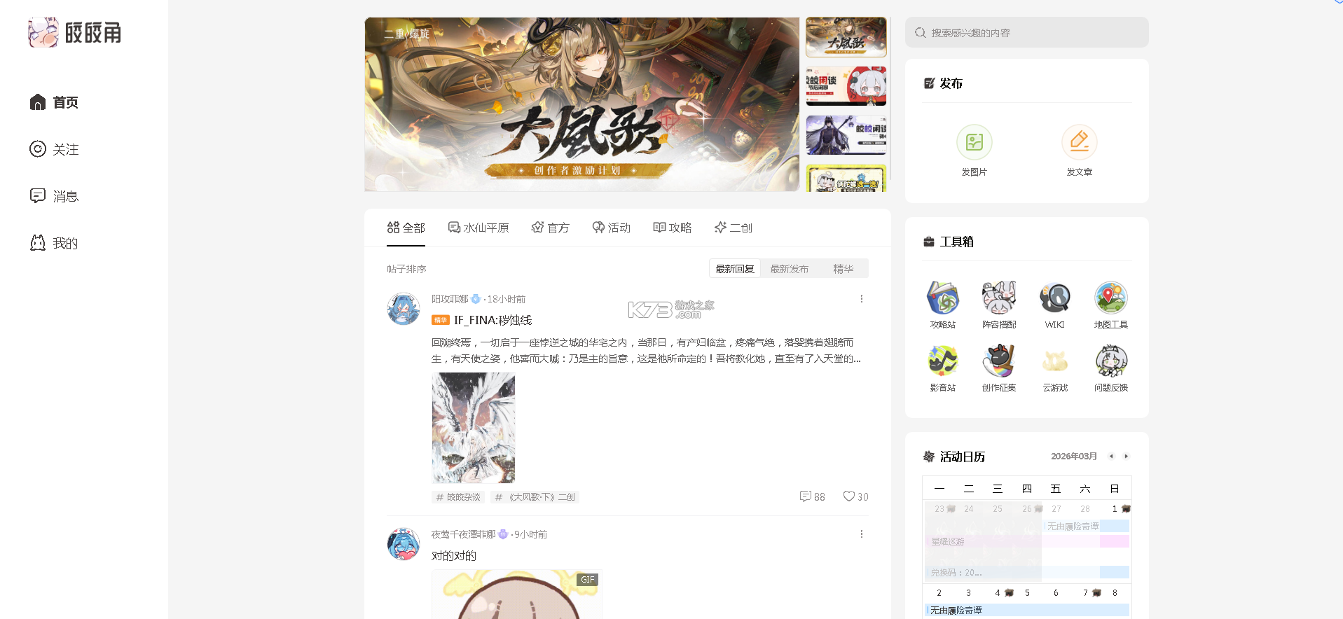 皎皎角 v1.2.2 官方版