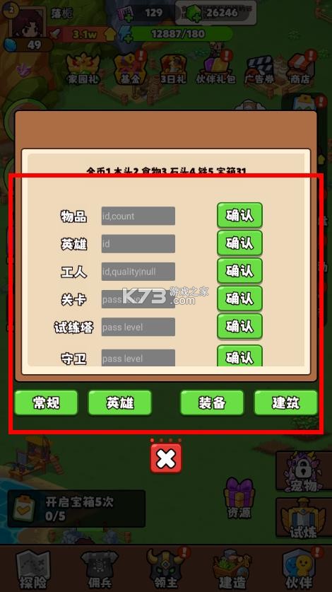 探险与家园 v1.0.81 折相思破解版 截图