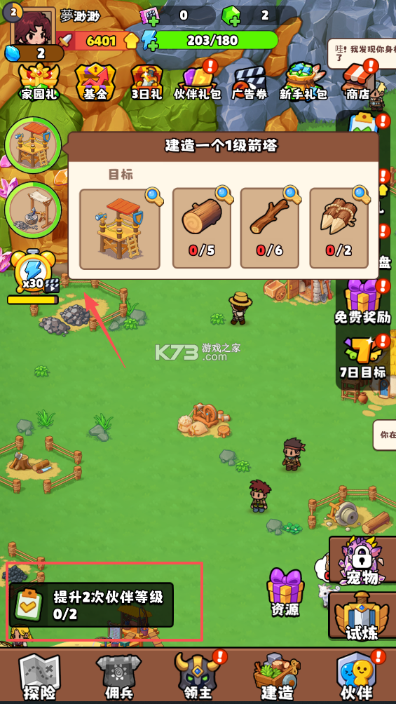 探险与家园 v1.0.81 折相思破解版 探险与家园 v1.0.81 折相思破解版