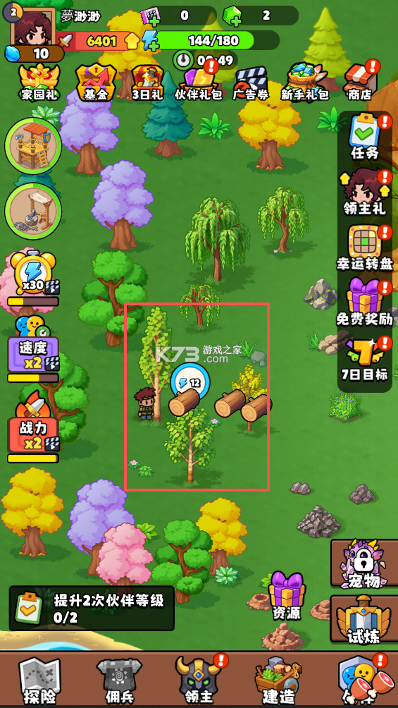 探险与家园 v1.0.81 折相思破解版 探险与家园 v1.0.81 折相思破解版