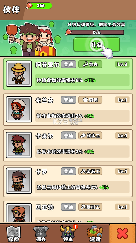 探险与家园 v1.0.81 折相思破解版 探险与家园 v1.0.81 折相思破解版