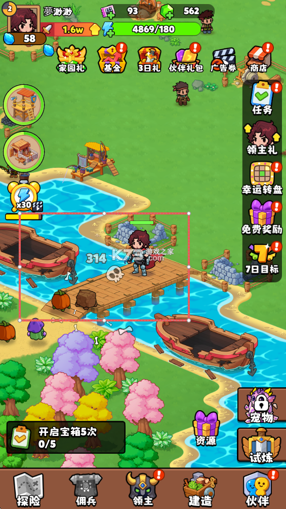 探险与家园 v1.0.81 折相思破解版 探险与家园 v1.0.81 折相思破解版