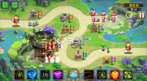 塔防西游记 v1.14.17 0.05新神将免费版 塔防西游记 v1.14.17 0.05新神将免费版