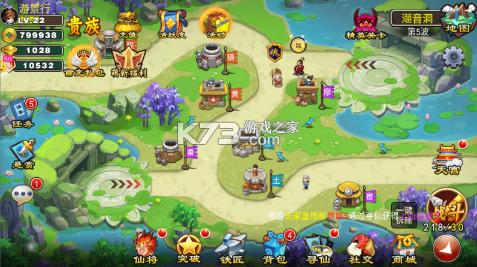 塔防西游记 v1.14.17 0.05新神将免费版 截图