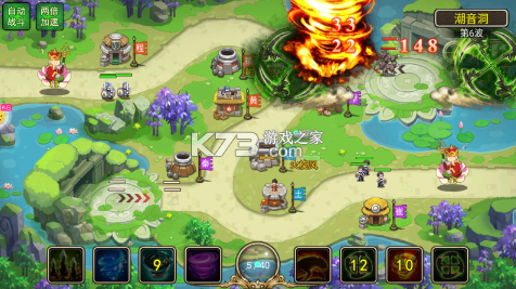 塔防西游记 v1.14.17 0.05新神将免费版 塔防西游记 v1.14.17 0.05新神将免费版