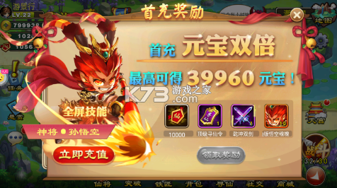 塔防西游记 v1.14.17 0.05新神将免费版 塔防西游记 v1.14.17 0.05新神将免费版