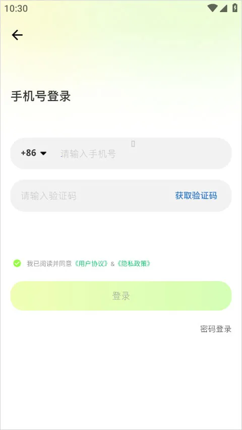 元游猫 v1.0.8 app下载 截图