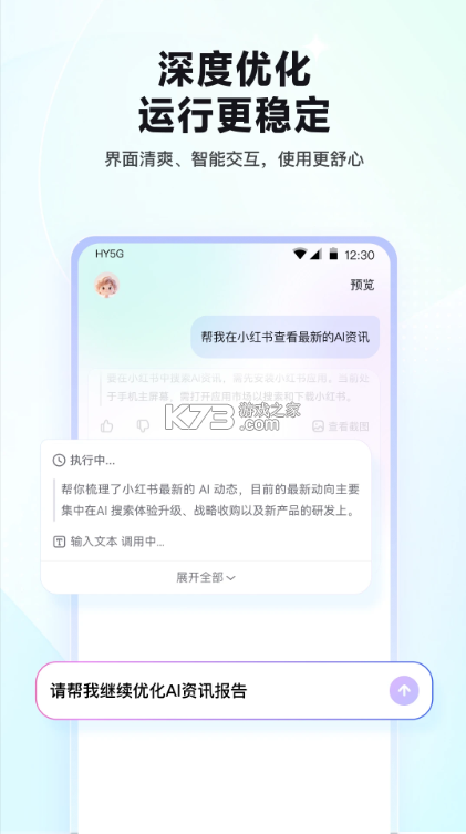 红手指operator v1.0.011 手机官方版 截图