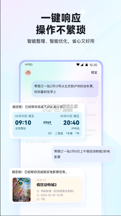红手指operator v1.0.011 手机官方版 截图