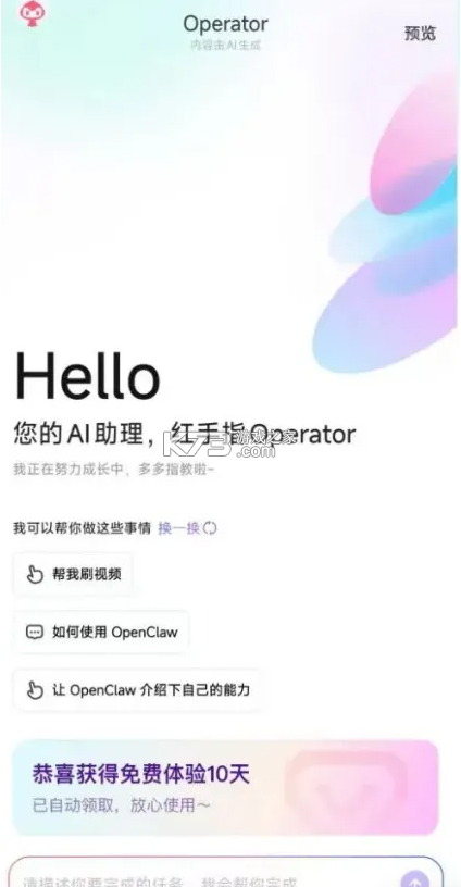 红手指operator v1.0.011 手机官方版 红手指operator v1.0.011 手机官方版