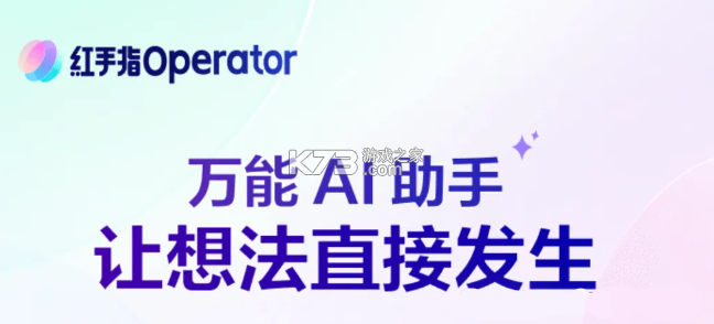 红手指operator v1.0.011 手机官方版 红手指operator v1.0.011 手机官方版