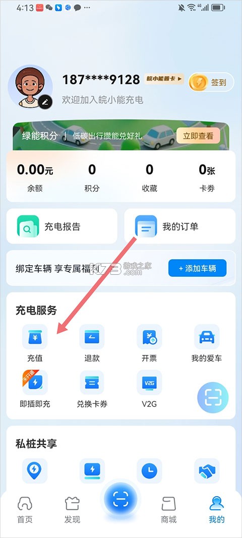皖小能 v2.1.17 app官方版下载 截图
