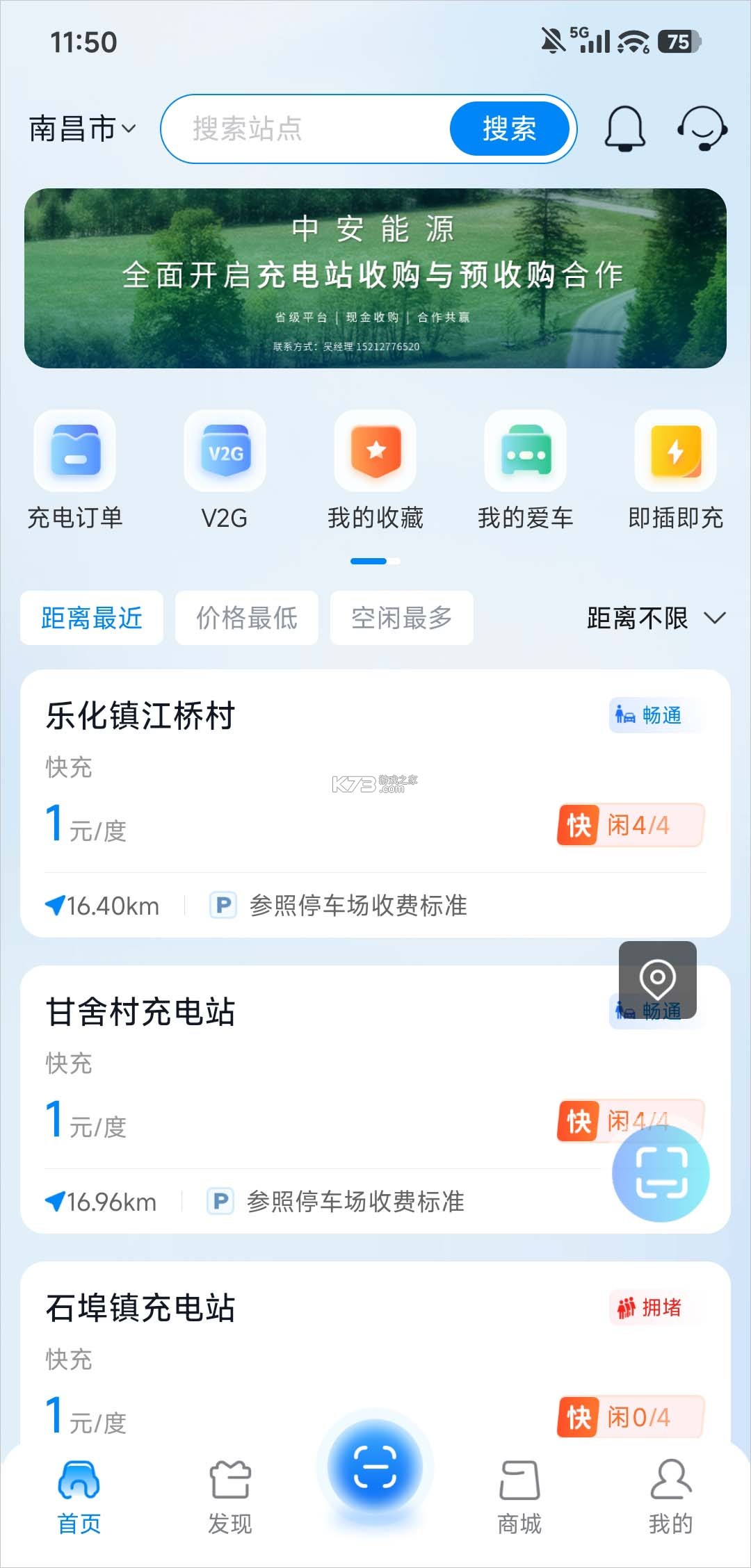 皖小能 v2.1.17 app官方版下载 截图
