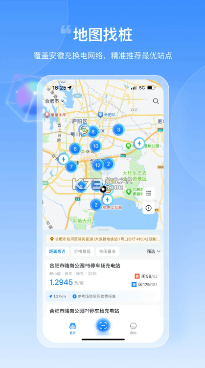 皖小能 v2.1.17 app官方版下载 截图