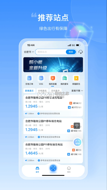皖小能 v2.1.17 app官方版下载 截图