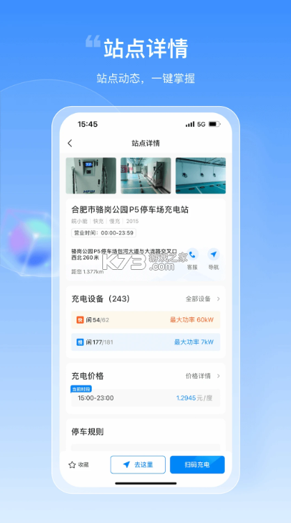 皖小能 v2.1.17 app官方版下载 截图