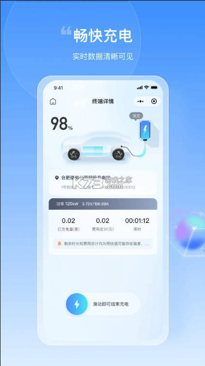 皖小能 v2.1.17 app官方版下载 截图
