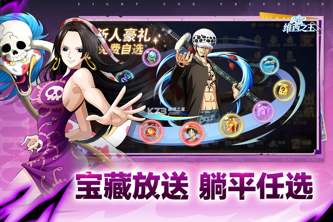 维西之王 v7.3500.10 手游官方版 截图