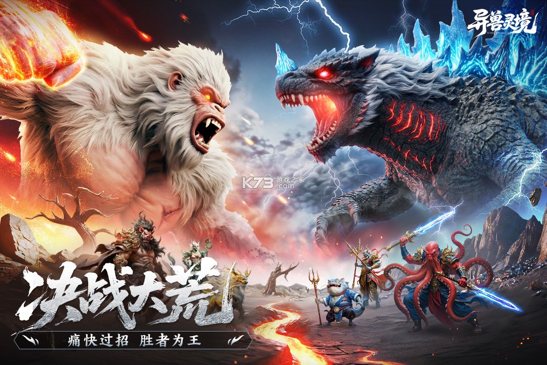 异兽灵境 v1.3 下载官方版 截图