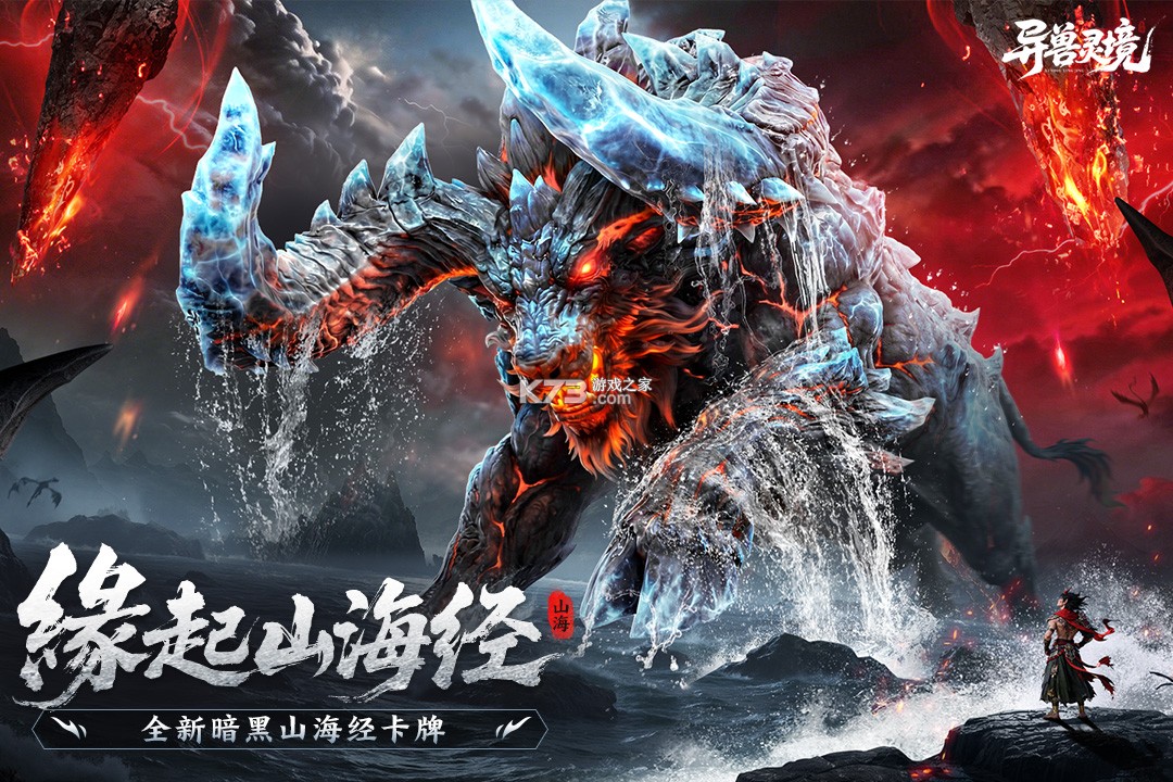 异兽灵境 v1.3 下载官方版 截图