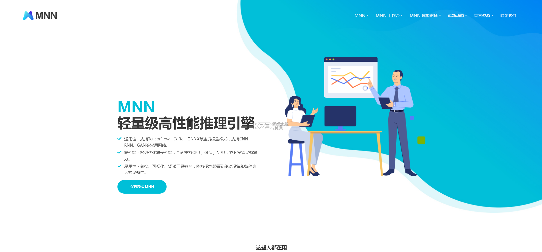 mnnchat v0.8.1.3.gp 官方下载apk