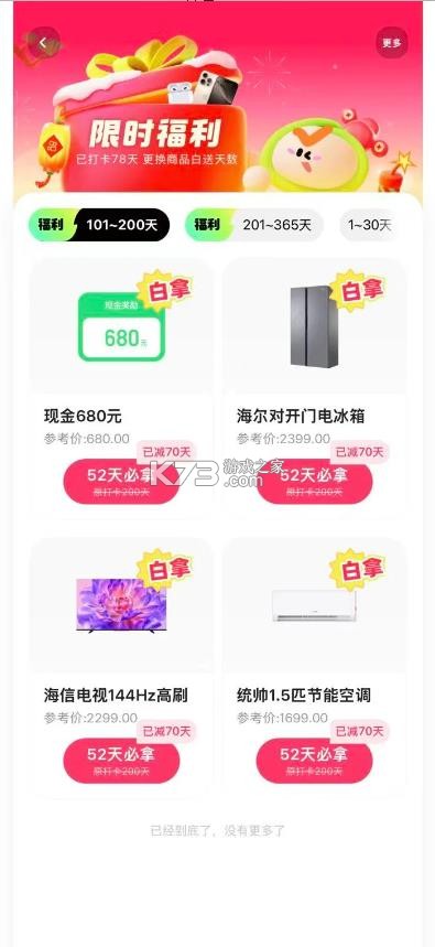 下载快手app v14.2.30.46935 免费下载 截图