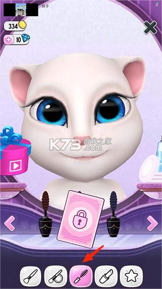 我的安吉拉 v26.2.0.8270 破解版下载无限金币钻石版 截图