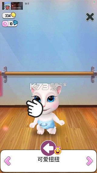 我的安吉拉 v26.2.0.8270 破解版下载无限金币钻石版 截图