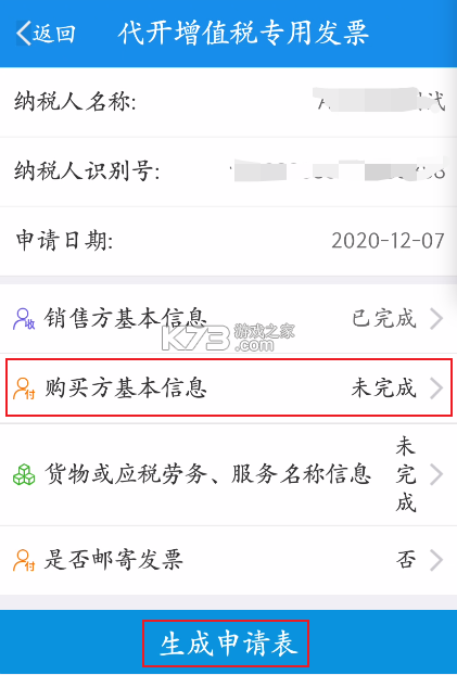 辽宁移动办税 v6.3.1.163 app最新版本 截图
