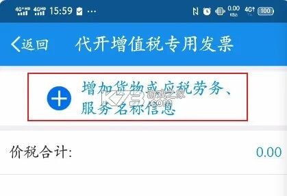辽宁移动办税 v6.3.1.163 app最新版本 截图