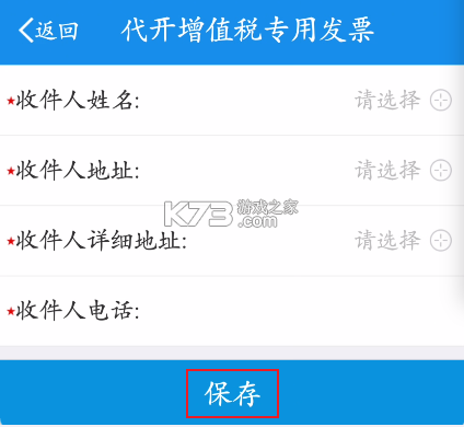 辽宁移动办税 v6.3.1.163 app最新版本 截图