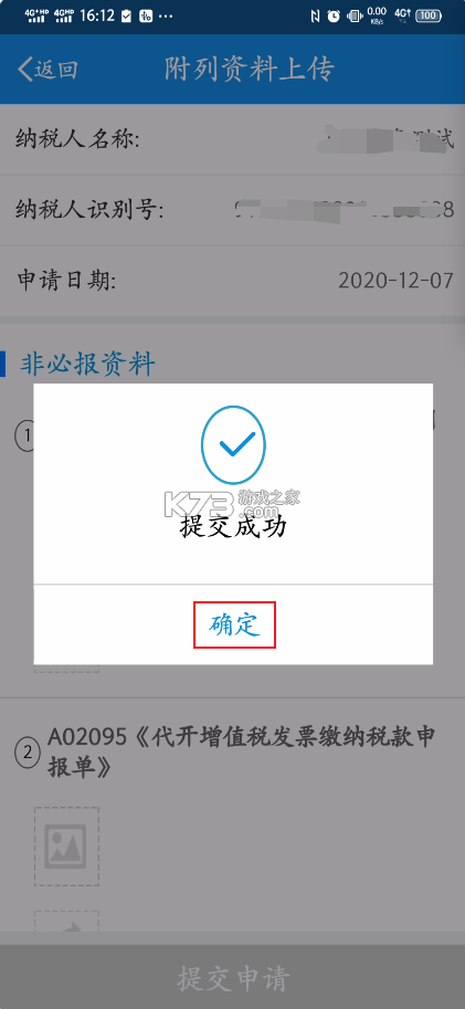 辽宁移动办税 v6.3.1.163 app最新版本