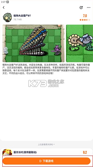 233乐园 v4.80.0.3 安装正版2026 截图