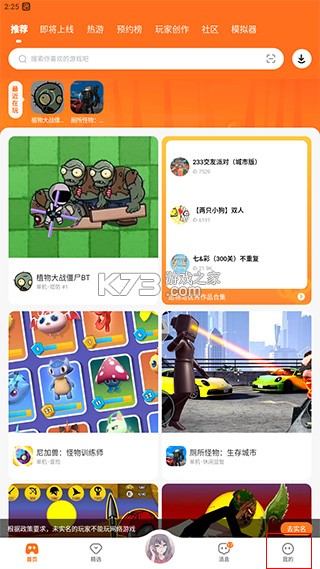 233乐园 v4.80.0.3 安装正版2026 截图