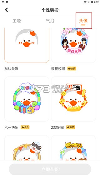 233乐园 v4.80.0.3 安装正版2026 截图