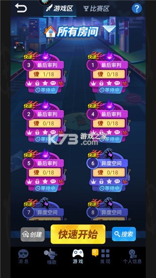 谁是卧底 v2.2.35 不用登录版本 截图