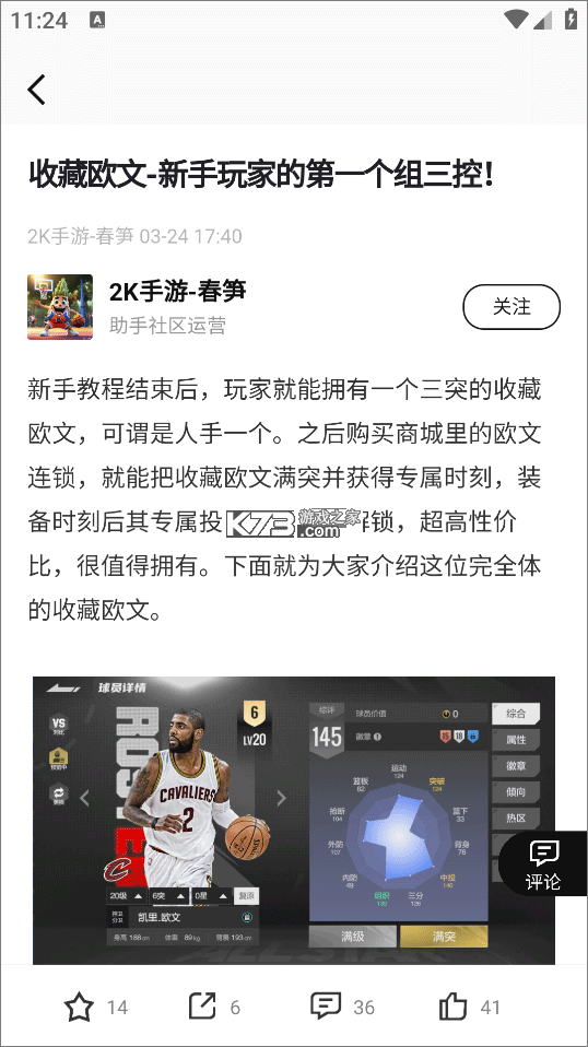 NBA2Konline2助手 v2.1.0 下载 NBA2Konline2助手 v2.1.0 下载