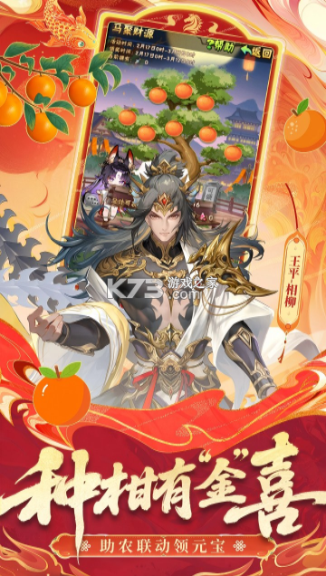 少年三国志 v12.0.0 军师联盟版下载 截图