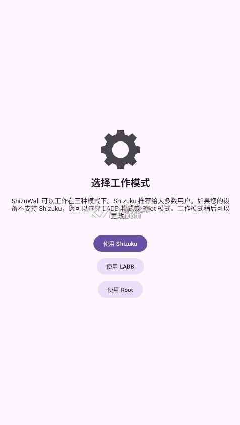 shizuwall v4.4.1 官方正版下载 截图