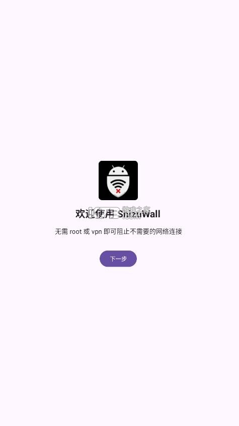shizuwall v4.4.1 官方正版下载 截图