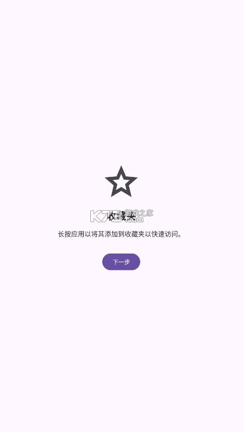 shizuwall v4.4.1 官方正版下载 截图