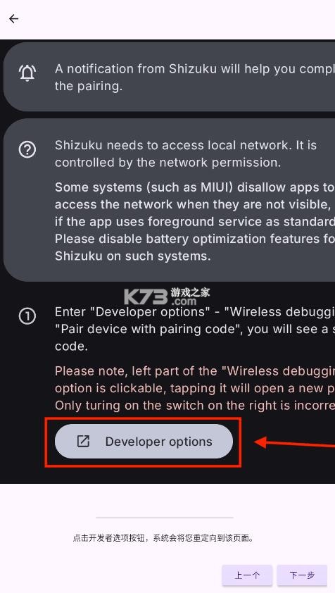 shizuwall v4.4.1 官方正版下载