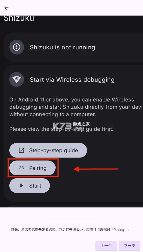 shizuwall v4.4.1 官方正版下载
