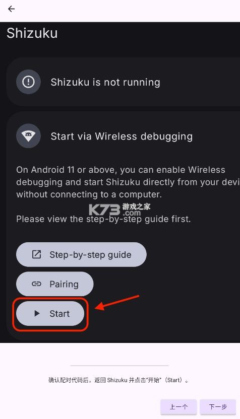 shizuwall v4.4.1 官方正版下载