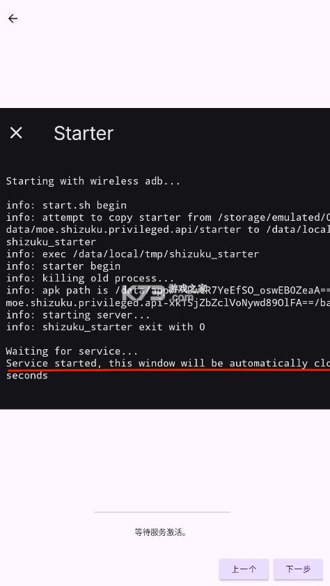 shizuwall v4.4.1 官方正版下载