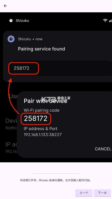 shizuwall v4.4.1 官方正版下载